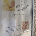 とんかつ成蔵 - 