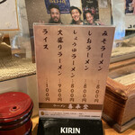 喜来登 - メニュー