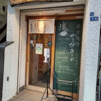 赤身焼肉 かるびあーの 新橋店 - 