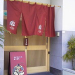 Shikisai Kappou Izumi - 店舗入口