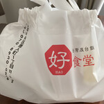 台湾屋台飯 好食堂 - 