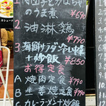 中華料理餃子の屋台 - 