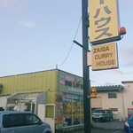 ZAIQA CURRY HOUSE - 