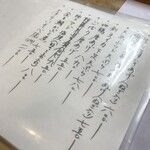 楽座 - その２。