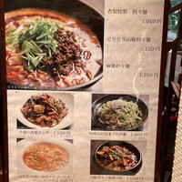 杏梨　チャイニーズキッチン 品川インターシティ店 - 