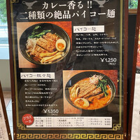 杏梨　チャイニーズキッチン 品川インターシティ店 - 