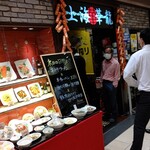 上海華龍 - 【2022.6.6(月)】店舗の外観