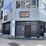 Teppanyaki Fukurou - 