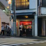 ラーメン屋 トイ・ボックス - 