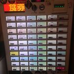 ラーメン屋 トイ・ボックス - 