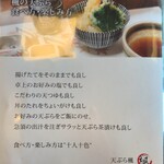 天ぷら楓 - 
