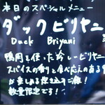 ダバ インディア - 