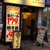 てけてけ 虎ノ門店