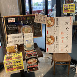 喜多方ラーメン とし食堂 - 