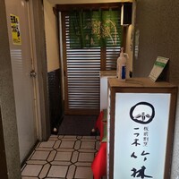 一つ木竹林草 - 