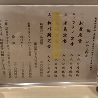 新宿割烹 中嶋 - 