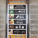 Ramen Sapporo Ichiryuuan - 