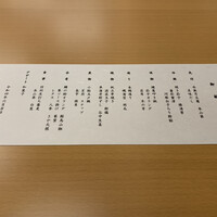 東京 なだ万 - 