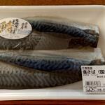 ディオ - 国産塩さば (税抜)398円 (2022.06.06)