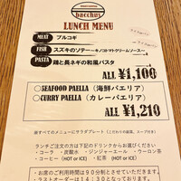 表参道 バッカス - 