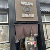 廻転寿司弁慶 新潟ピア万代店