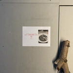 アントシカダ - 