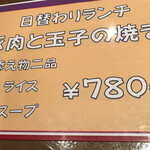 台湾料理　五味香 - 【’21.11】豚肉とたまごの焼き？（笑）