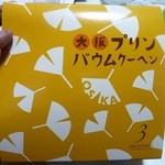 パティスリーブラザーズ - 