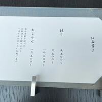 神戸・鮨かねさか - 