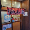 世界の山ちゃん 金山南店