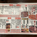 taishuuyakinikuhorumonkemuriki - 味噌とんちゃん306円に甘辛タレカルビ肉638円を！