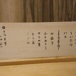 てんぷら 下村 - 