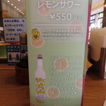 ヤナイフードホール - 2022年の｢メニュー｣