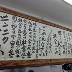 ラーメン二郎 - ラーメン二郎 社訓