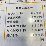 藤店うどん - 