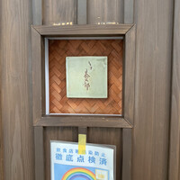 とり茶太郎 - とり茶太郎