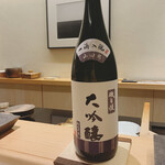 鮨 なんば - 磯自慢