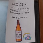 大衆割烹 三州屋 - 「三州屋 銀座 創業53周年記念第二弾」