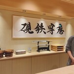 鮨 なんば - 内観