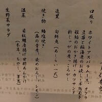 和み酒 仁 - 