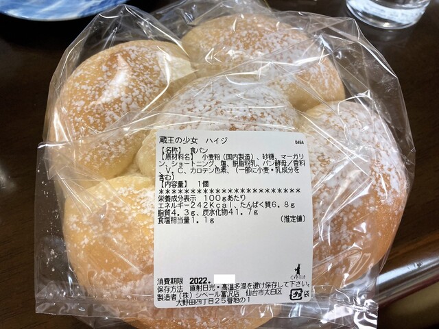 シベールの杜 富沢店 - 富沢（パン）の写真