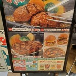 さわやか 浜松遠鉄店 - 