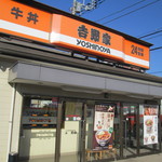 Yoshinoya - 