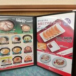 くるまやラーメン - 