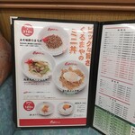 くるまやラーメン - 