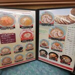 くるまやラーメン - 