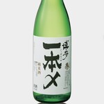 博多一本〆　純米酒