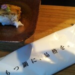 博多もつ鍋 前田屋 - 穴子のお通し420円