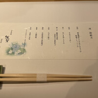 日本料理 波勢 - 
