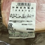 Feinkost Metzgerei Katayama Yugen Gaisha Katayama Niku Ten - 没有的卡斯拉